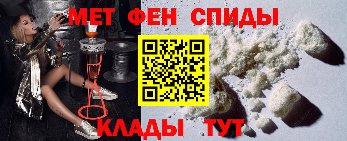 Белореченск  АМФЕТАМИН  Вход с VPN  АМФ VHQ 