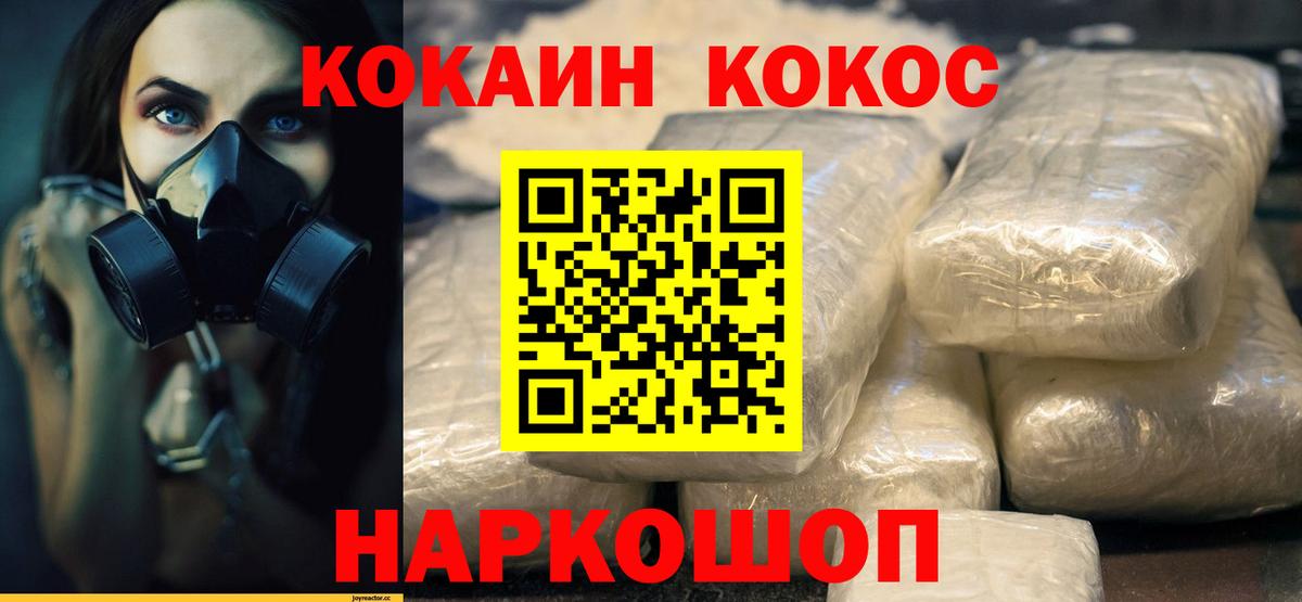КОКАИН Боливия Белореченск