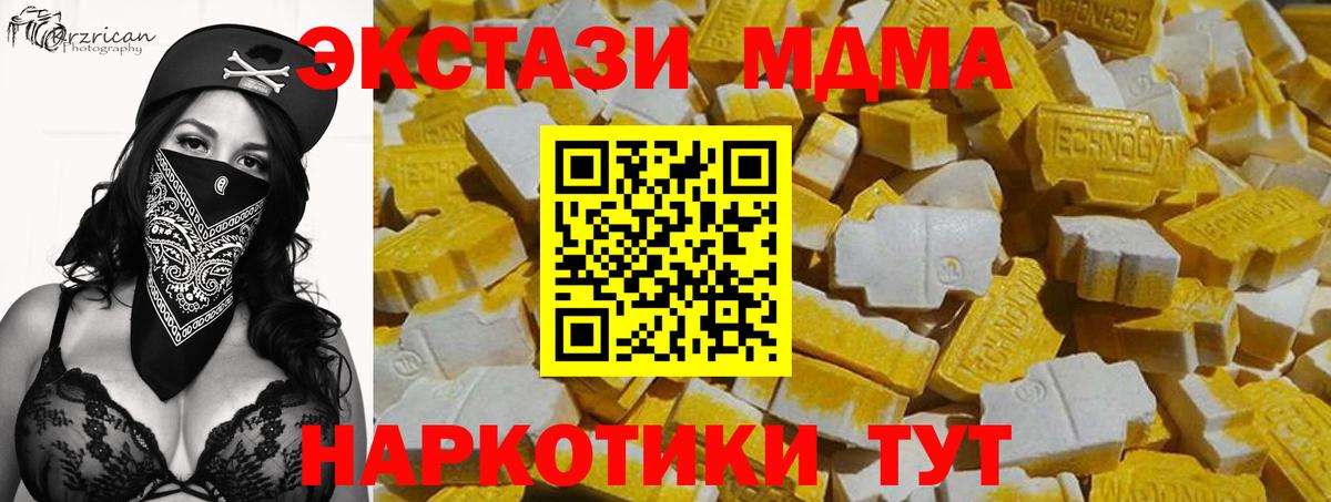 ЭКСТАЗИ TESLA  Вход с VPN  Ecstasy круглые  Белореченск 