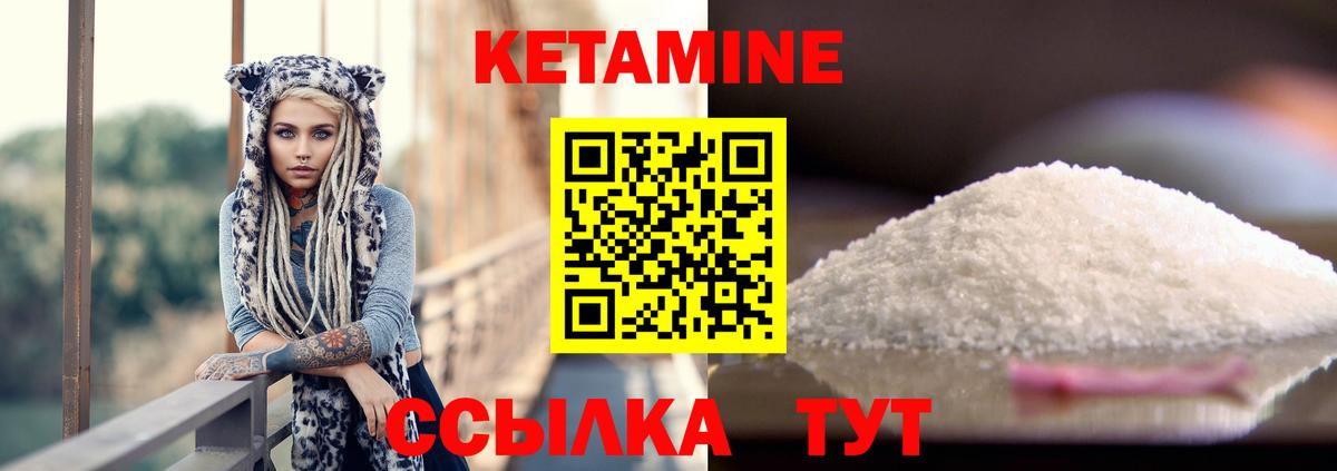 Белореченск  Кетамин VHQ  Вход с VPN  КЕТАМИН ketamine 