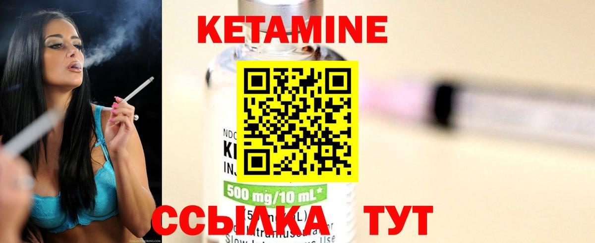 КЕТАМИН ketamine Белореченск