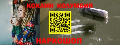 кокаин колумбия Усть-Джегута