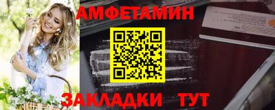 амфетамин Уссурийск