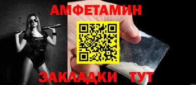 амфетамин Уссурийск
