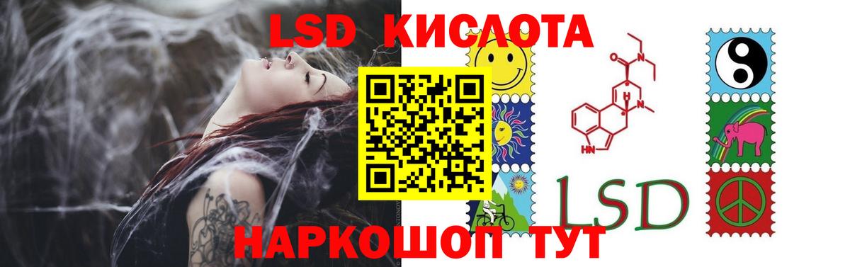 ЛСД экстази кислота Белореченск