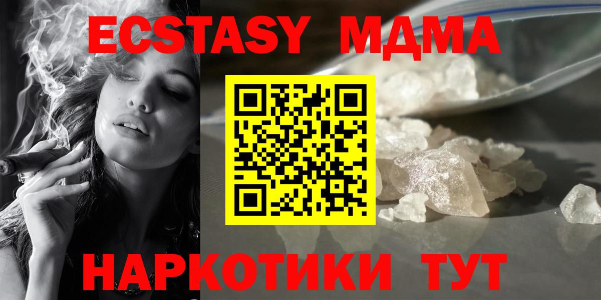 Белореченск  MDMA кристаллы  Вход с VPN  МДМА кристаллы 