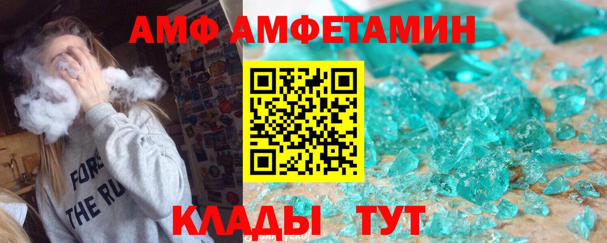 МЕТАМФЕТАМИН кристалл  МЕТАМФЕТАМИН кристалл  Белореченск  Вход с VPN 