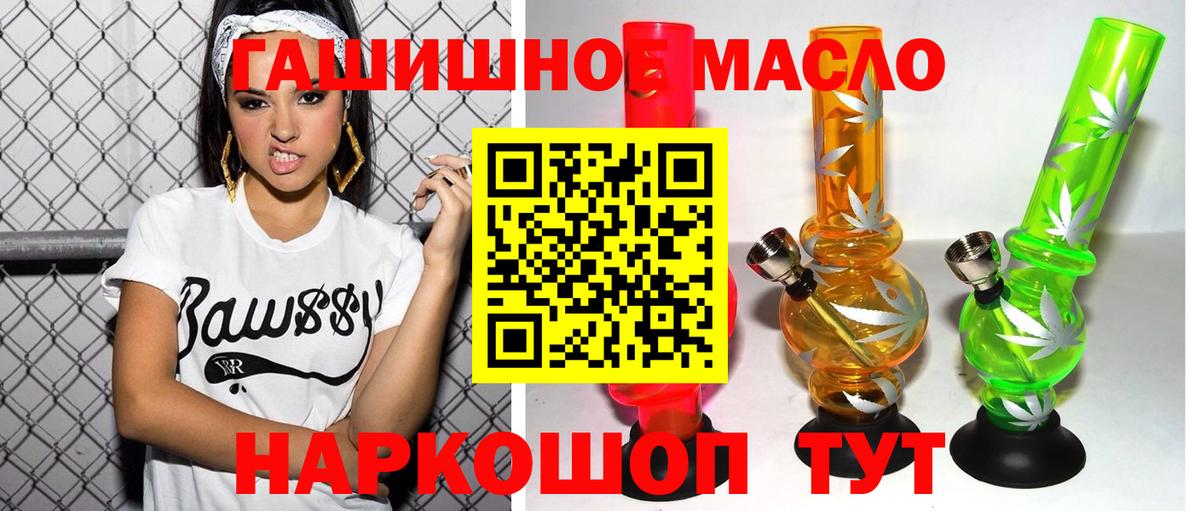 как найти закладки  Дистиллят ТГК Wax  Белореченск  Вход с VPN  ТГК THC oil 
