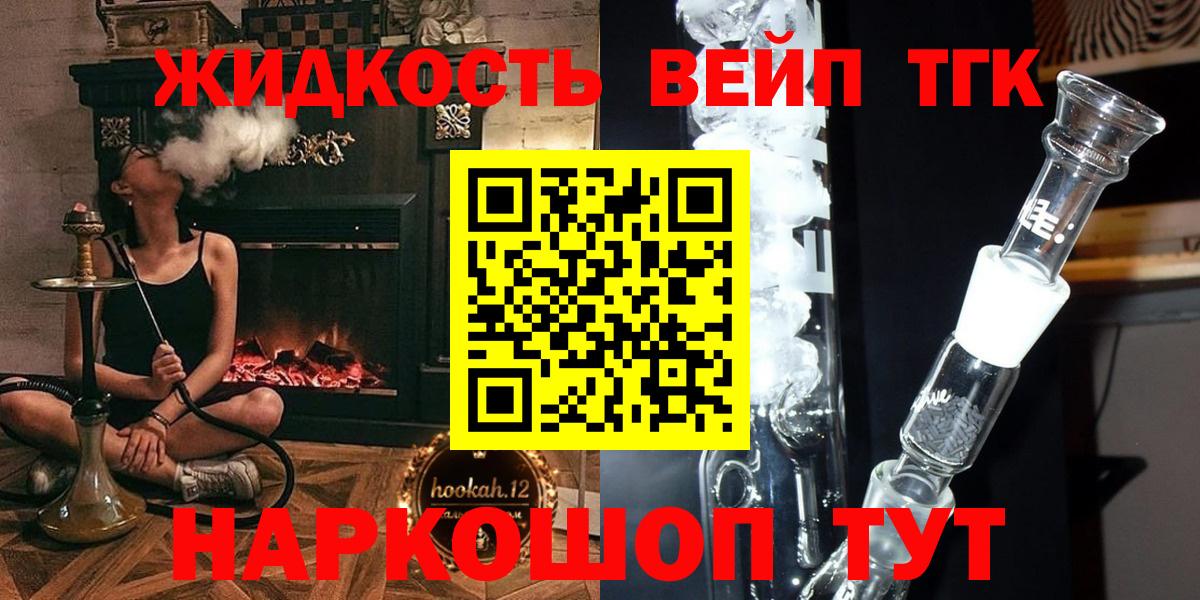 ТГК концентрат Белореченск