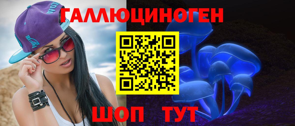 Псилоцибиновые грибы прущие грибы Белореченск
